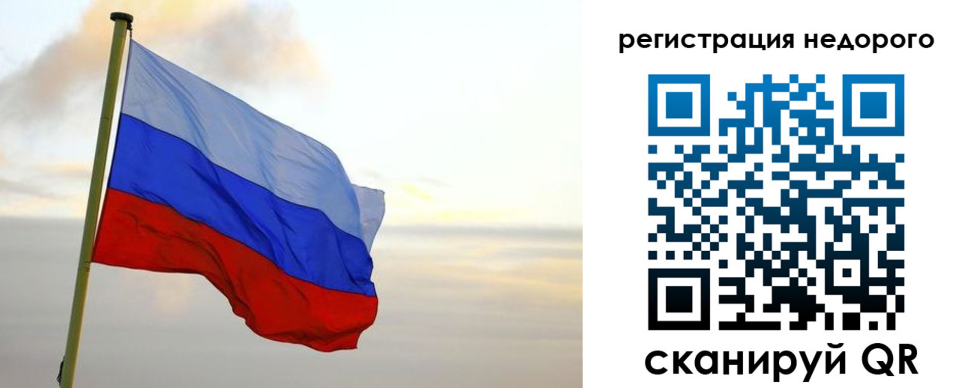 временная регистрация гарантия в Юже