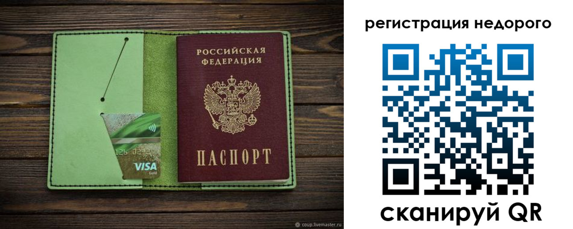 прописка ребенка в Юже