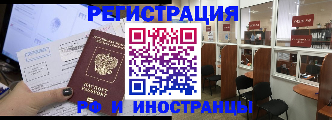 прописка 2025 в Юже