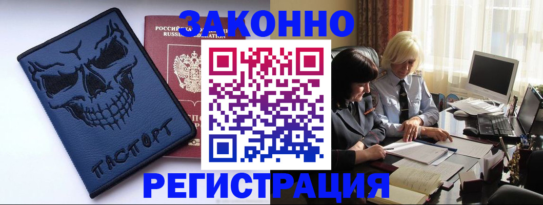 прописка для военкомата в Юже