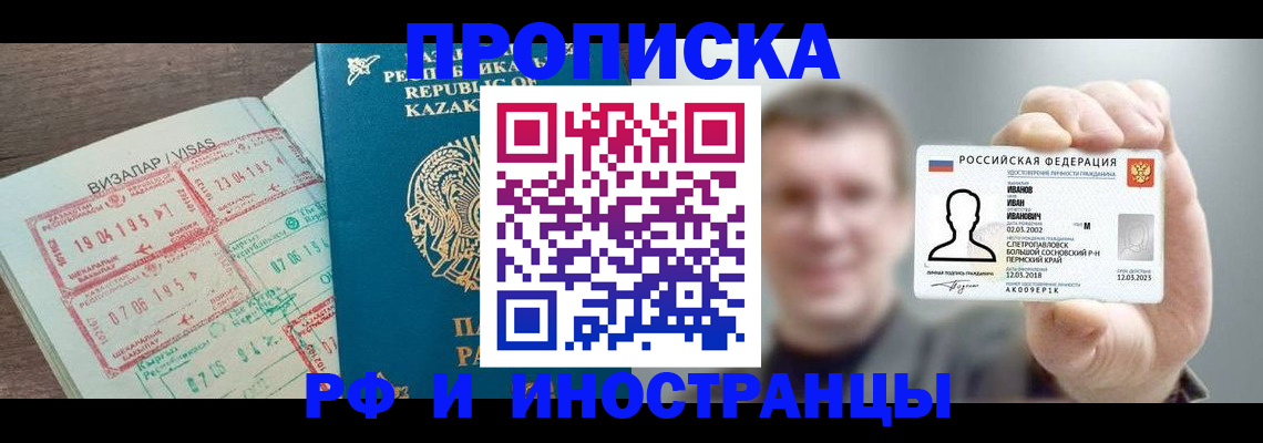 пропишу в квартире в Юже