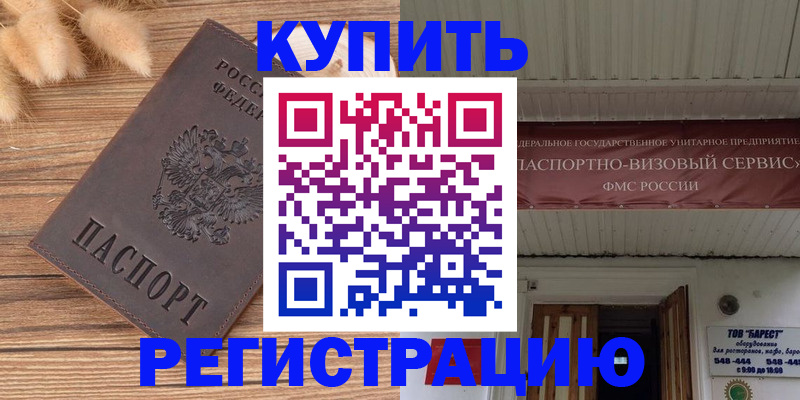 прописка иностранных граждан в Юже