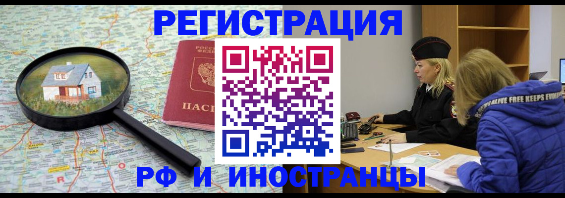 прописка в Юже