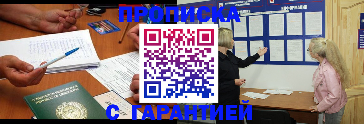 прописка для школы в Юже